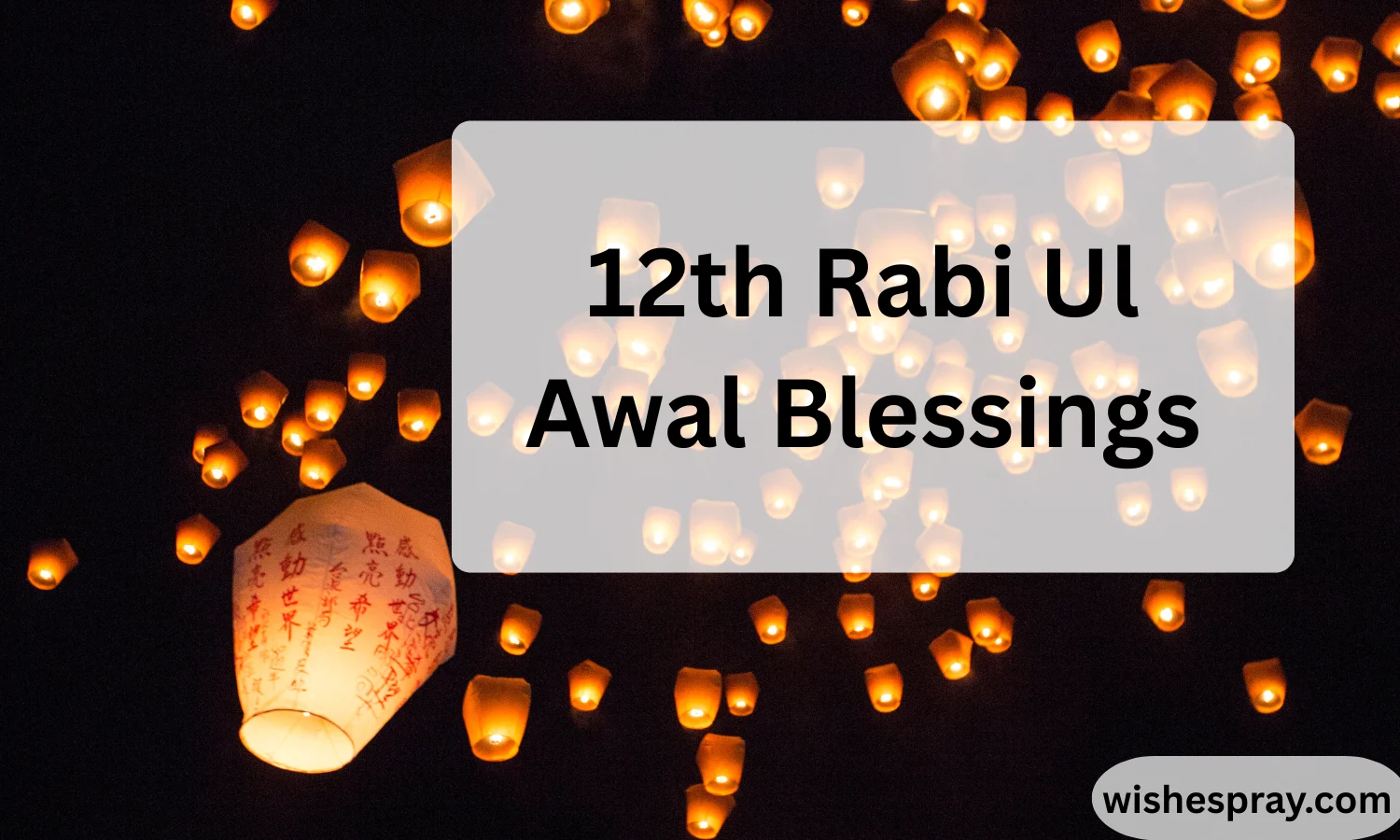 12th Rabi Ul Awal Blessings